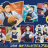 「大戸屋×ハイキュー!! 勝利に導く、勝負飯！コラボキャンペーン」コラボ描き下ろしビジュアルボード（C）古舘春一／集英社・「ハイキュー!!」製作委員会
