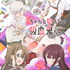 秋アニメ『ちゃんと吸えない吸血鬼ちゃん』キービジュアル