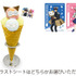 新八と神楽のダブルメガネアイスクリームパーティー 価格：1,400円