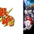 TVアニメ『銀魂』（C）空知英秋／集英社・テレビ東京・電通・BNP（C）空知英秋／集英社・テレビ東京・電通・BNP・アニプレックス