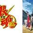 TVアニメ『銀魂』（C）空知英秋／集英社・テレビ東京・電通・BNP（C）空知英秋／集英社・テレビ東京・電通・BNP・アニプレックス