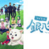 アニメ『3年Z組銀八先生』（C）空知英秋・大崎知仁／集英社・「3年Z組銀八先生」製作委員会