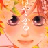『ちはやふる』コミック表紙