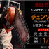 【MAPPA × A・DIMENSION】チェンソーマン -Ver. TAKAYUKI TAKEYA- 1/6スケールフィギュア
