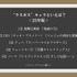 “ラスボス”キャラといえば？＜25年版＞アンケート結果1位～5位