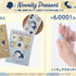 I'm Doraemonシリーズのノベルティ（C）Fujiko-Pro APPROVAL NO.L647435