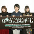 声優・小林裕介、上田麗奈が登壇したTVアニメ『ダーウィンズゲーム』第1話最速上映会レポート。ASCAによるオープニングテーマ歌唱も。
