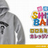 『劇場版「SHIROBAKO」』より「どんどんドーナツどーんと行こう！ Tシャツ」などのアイテムが登場