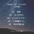好きな“SF”アニメは？＜25年版＞アンケート結果1位～5位