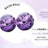 びっくらたまご Bath de parfum ANNA SUI　バスタイムリラックスセット