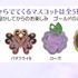 びっくらたまご Bath de parfum ANNA SUI　バスタイムリラックスセット