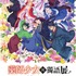 「TVアニメ『薬屋のひとりごと』展」香港会場キービジュアル