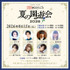 『薬屋のひとりごと』スペシャルイベント「～夏の園遊会 2026～」追加登壇者