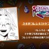 さすがコレシキ！ドヤフォトスポット