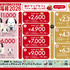 ドトール×ポチャッコ「福袋2026」