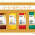 【コーヒー豆セット　2,300円／4,300円／6,300円】