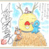 原作者・いがらしみきおからのメッセージ＆描き下ろしイラスト