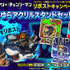 劇場版『チェンソーマン レゼ篇』×『コトダマン』コラボキャンペーン情報