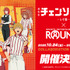 劇場版『チェンソーマン レゼ篇』×ROUND1コラボ