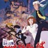 『ルパン三世 カリオストロの城』リバイバル上映 ポスター原作：モンキー・パンチ（C）TMS