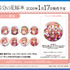 TVスペシャルアニメ『五等分の花嫁＊』アニメイト限定 描き下ろし ショートケーキイメージコーデver. トレーディングホログラム缶バッジ（C）春場ねぎ・講談社／「五等分の花嫁＊」製作委員会
