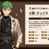 小鹿 ジュイス（CV:岩崎 諒太）