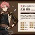 久遠 舞珠（CV:辻 史人）