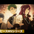 MELLOW DEAR US「Dear World」あんさんぶるスターズ！！マスターピースMVシリーズ vol.12