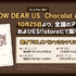 MELLOW DEAR US小冊子配布