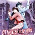 「シティーハンター大原画展～FOREVER, CITY HUNTER!!～」