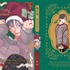 『花とゆめ』24号ふろく：『春の嵐とモンスター』コミックかけかえカバー