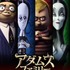 『アダムス・ファミリー』ティザービジュアル（C）2020 Metro-Goldwyn-Mayer Pictures Inc. All Rights Reserved. The Addams Family  (TM) Tee and Charles Addams Foundation. All Rights Reserved.