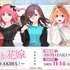 「『五等分の花嫁』～GOTO AKIBA！～」AKIHABARAゲーマーズ本店で開催（C）春場ねぎ／講談社