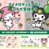 モスバーガー×「マイメロディ」「クロミ」コラボレーション