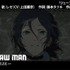 劇場版『チェンソーマン レゼ篇』「ジェーンは教会で眠った」サムネイル