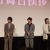 『劇場版 呪術廻戦「渋谷事変 特別編集版」×「死滅回游 先行上映」』舞台挨拶の様子