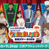 「名探偵コナンランド 全国ツアー2025」三井アウトレットパーク 滋賀竜王会場（C）青山剛昌／小学館 （C）青山剛昌／小学館・読売テレビ・TMS 1996