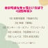 食欲旺盛なキャラといえば？＜25年版＞アンケート結果1位～5位