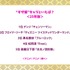 “ギザ歯”キャラといえば？＜25年版＞アンケート結果1位～5位