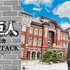 「『進撃の巨人』東京駅丸の内駅舎THE FINAL ATTACK－110年の時を越えて－ 期間限定ショップ」