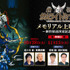 『鎧伝サムライトルーパー』メモリアル上映会～新作放送決定記念～