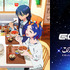 『機動戦士Gundam(ガンダム) GQuuuuuuX(ジークアクス)』とすき屋のコラボキャンペーン「このひととき、キラキラ。」キャンペーン画像