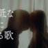 優里の新曲はバラード！11月14日00時に2年ぶりのオリジナルミュージックビデオ公開・配信開始