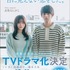 原作小説「数量限定ダブル映像化決定帯」付き仕様