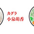 「ヴェーダ十戒衆」をテーマにスペシャル企画が目白押し！『誰ガ為のアルケミスト』4周年記念ファンミーティングを渋谷で開催
