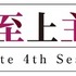 『ようこそ実力至上主義の教室へ4th Season 2年生編1学期』ロゴ