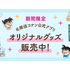 「名探偵コナン公式アプリ ポップアップストア」