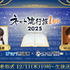 今年ネットで最も流行った単語を発表「ネット流行語100」年間大賞2025 表彰式 生放送