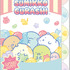すみっコぐらし「グミグミパーティー」インデックスホルダー（5ポケット）（C）2025 SAN-X CO., LTD. ALL RIGHTS RESERVED.