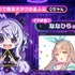 『ゆんゆん電波シンドローム』Qちゃん（CV.ななひら）